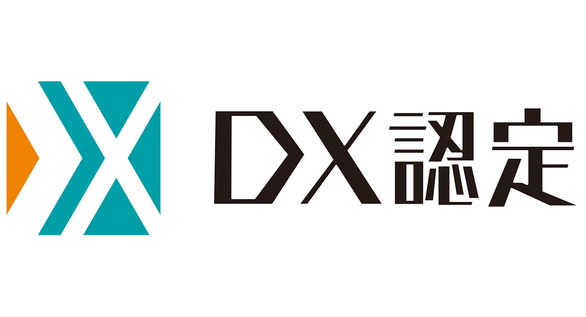 DX認定