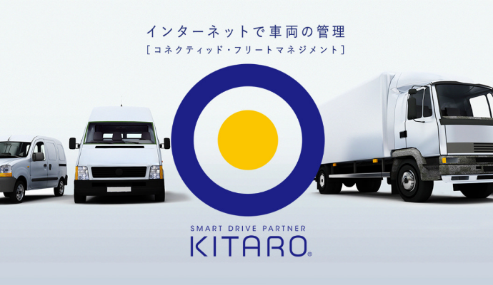 KITARO(リアルタイム運行管理システム)